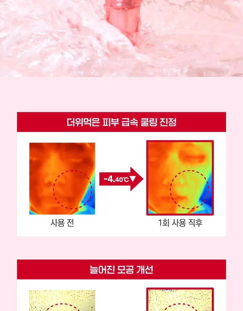 [메이크업착붙] 라운드랩 동백 딥 콜라겐 탄력 선세럼 50ml (+7ml) 상세페이지 12